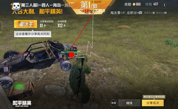和平精英没开外挂被封了怎么办（和平精英外挂被封了怎么办）